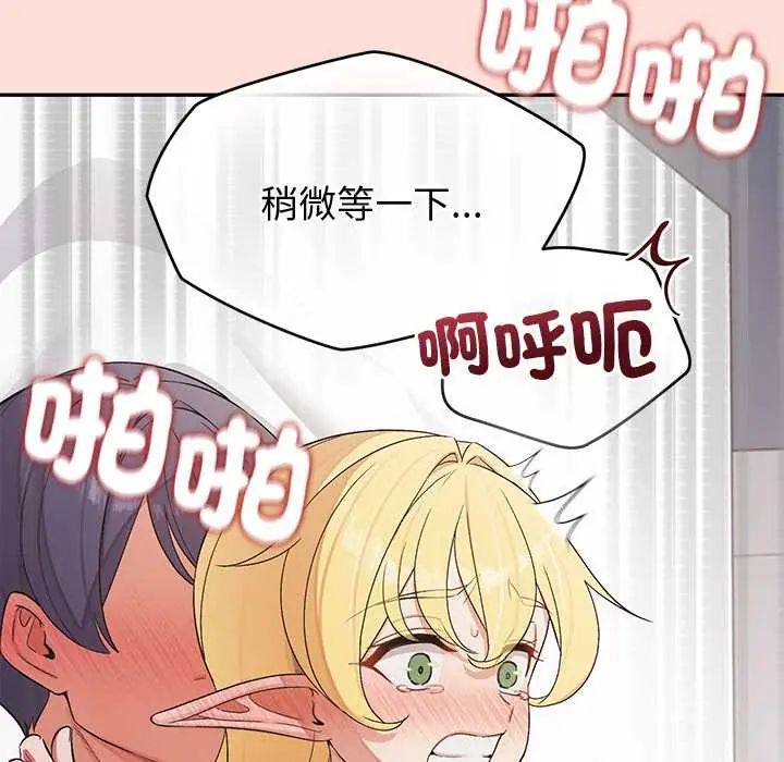 公主殿下要收种子啦!第43話