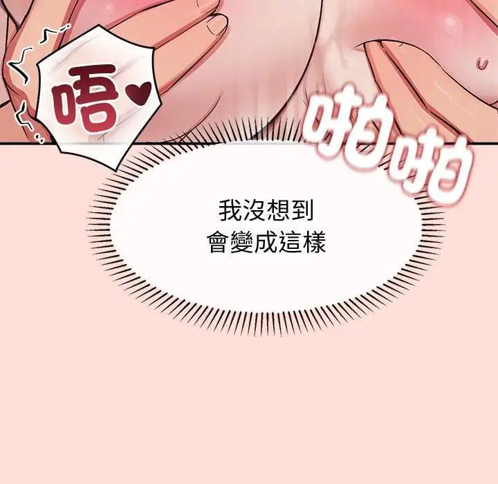 公主殿下要收种子啦!第43話