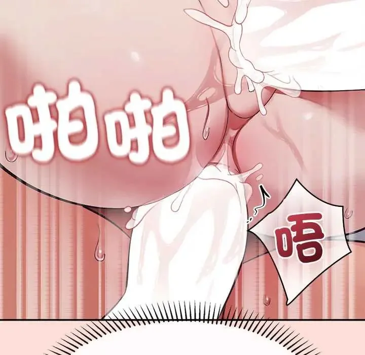 公主殿下要收種子啦！第43話