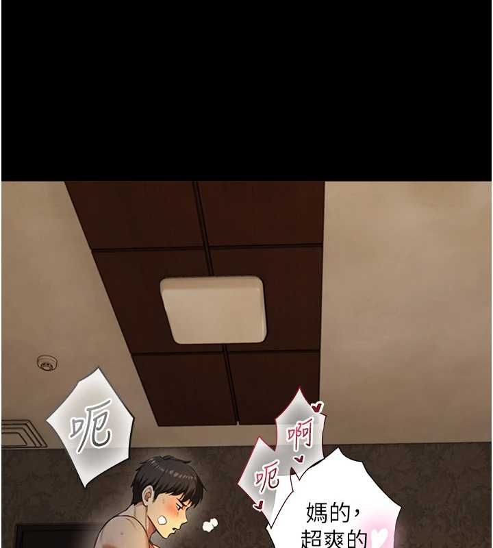 與生巨來第35話-原來我們都很變態
