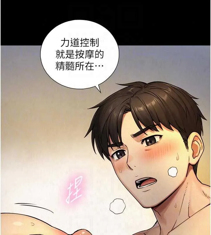 與生巨來第35話-原來我們都很變態