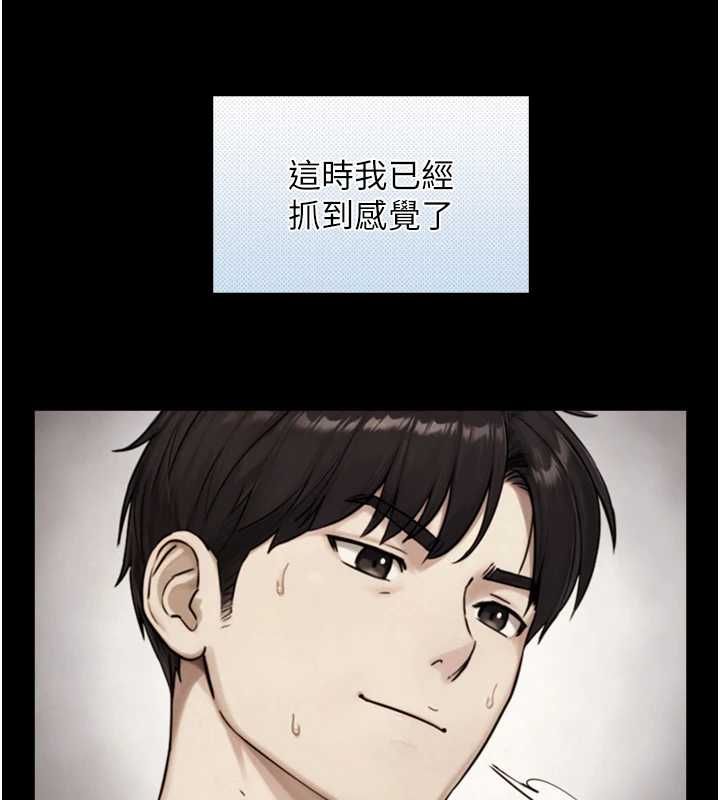 与生巨来第35話-原來我們都很變態