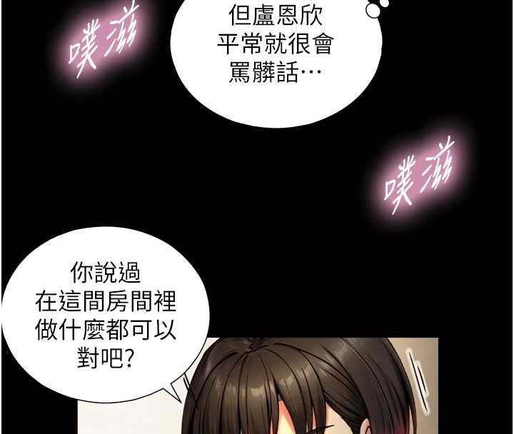 與生巨來第35話-原來我們都很變態