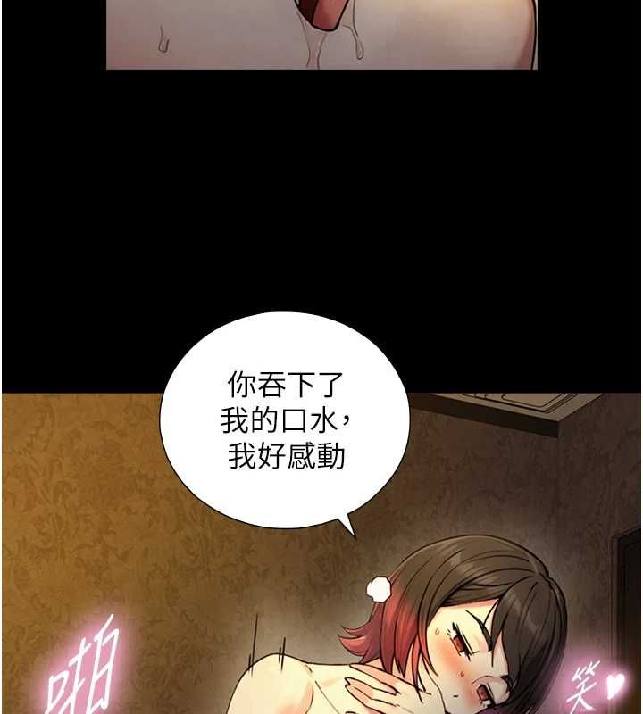 與生巨來第35話-原來我們都很變態