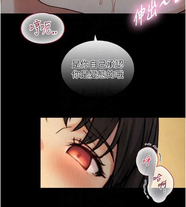 與生巨來第35話-原來我們都很變態
