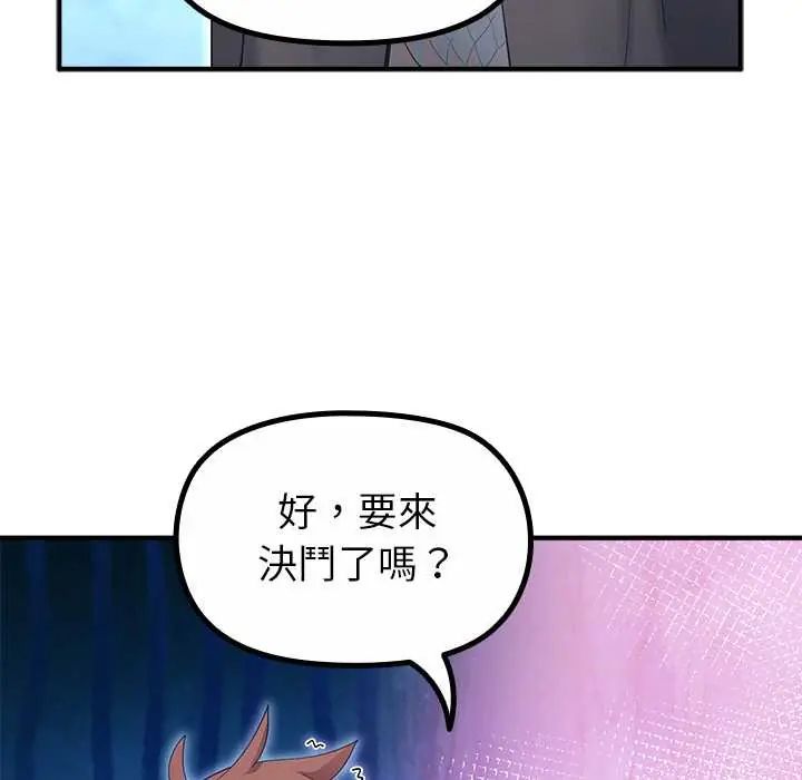 迷雾深处的诱惑第33話