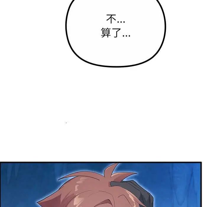 迷雾深处的诱惑第33話