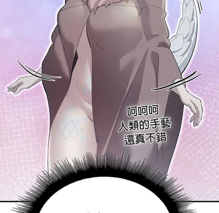 迷雾深处的诱惑第33話
