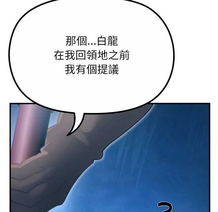 迷雾深处的诱惑第33話