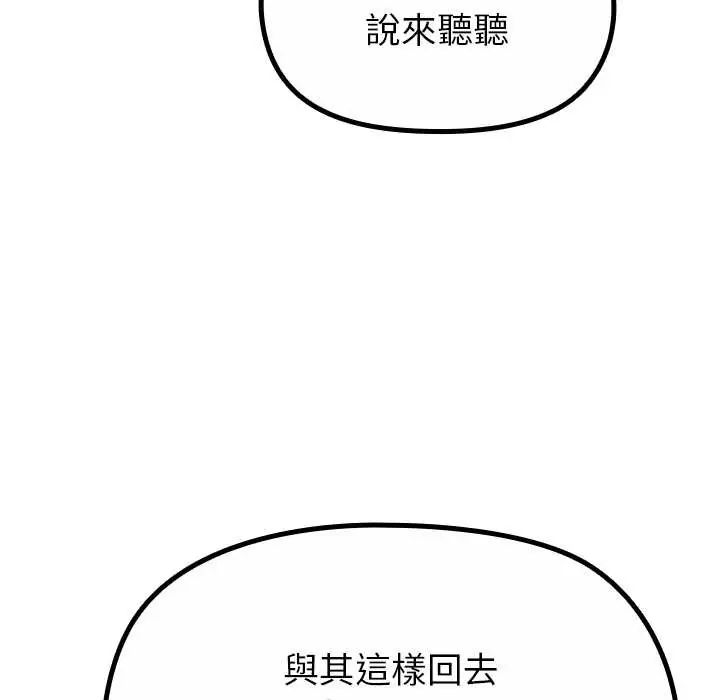 迷雾深处的诱惑第33話