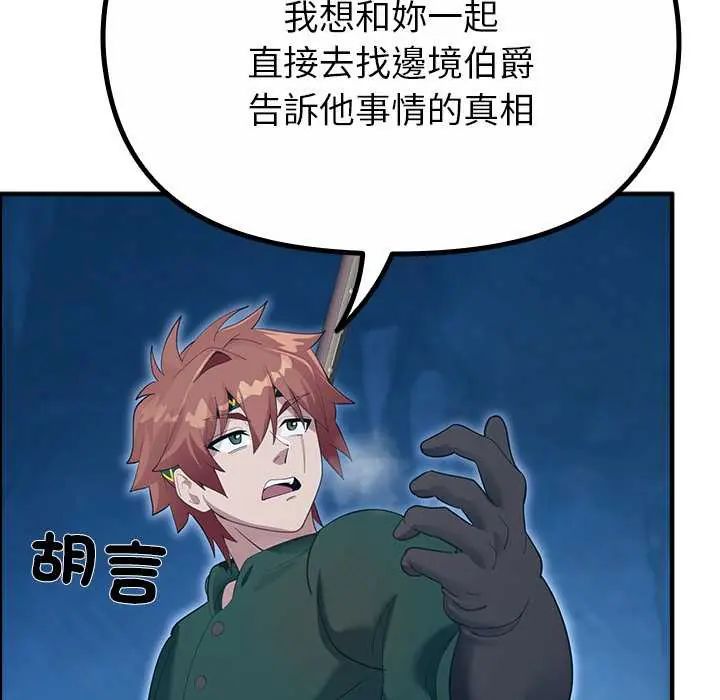 迷雾深处的诱惑第33話