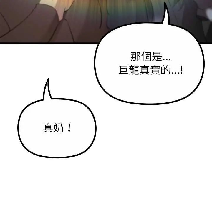 迷雾深处的诱惑第33話