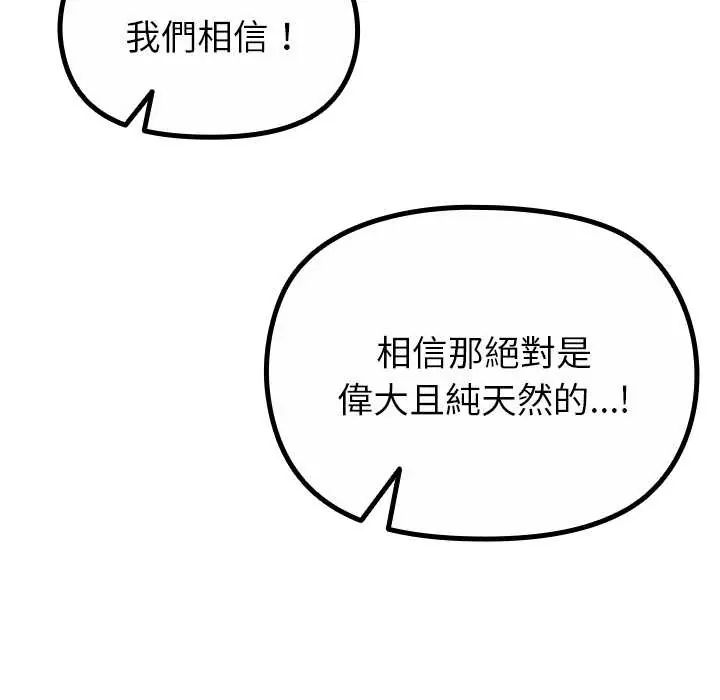 迷雾深处的诱惑第33話