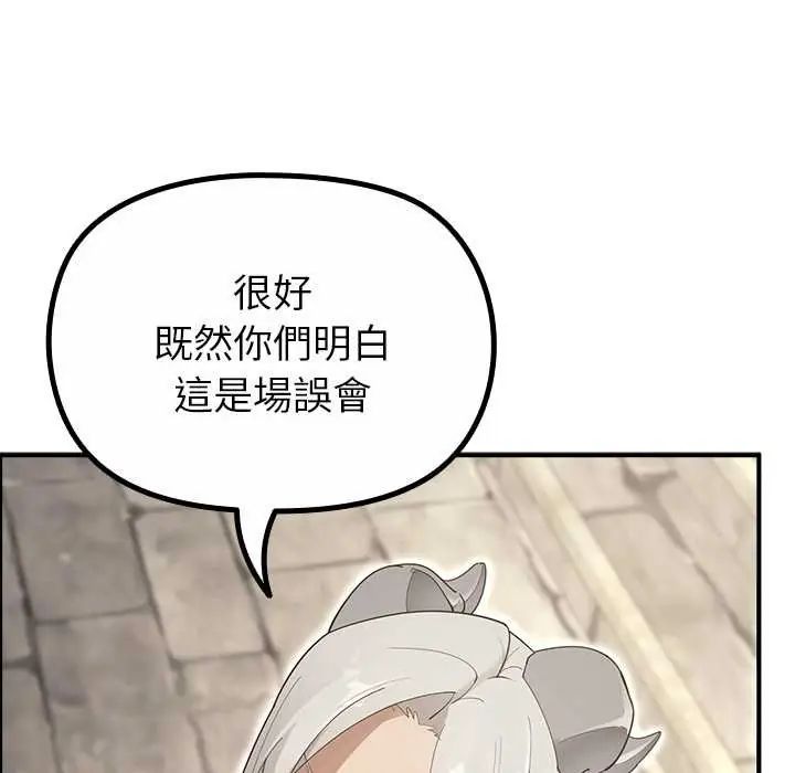 迷雾深处的诱惑第33話