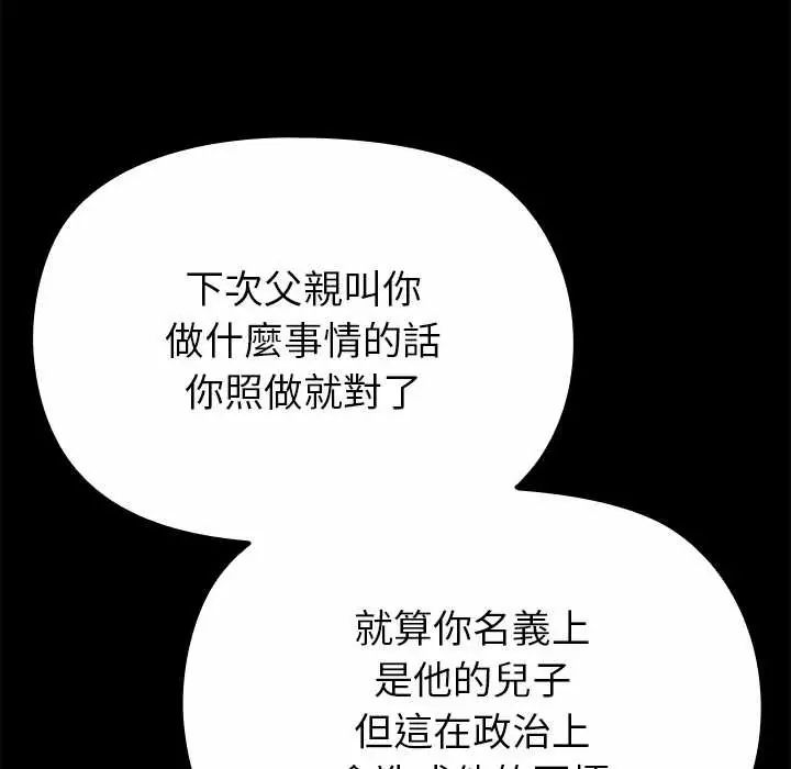 迷雾深处的诱惑第33話
