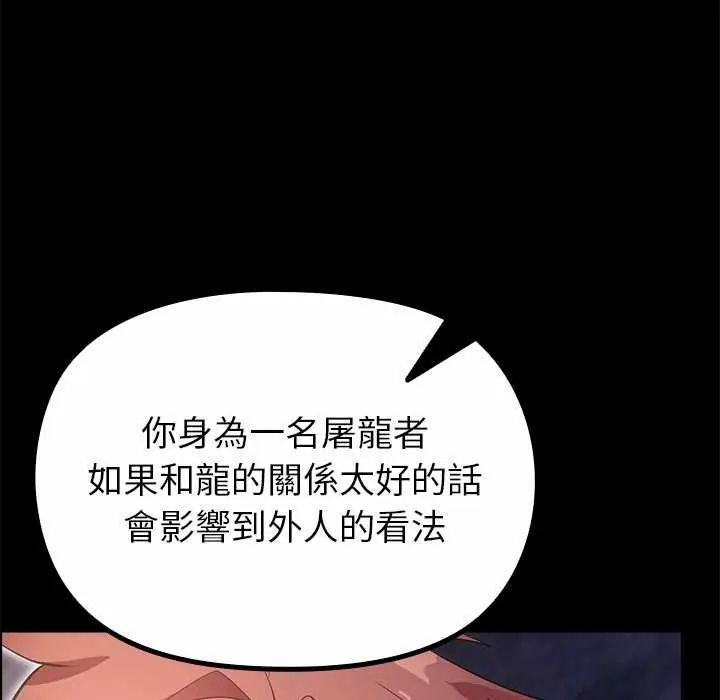 迷雾深处的诱惑第33話