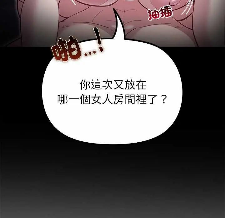 迷雾深处的诱惑第33話