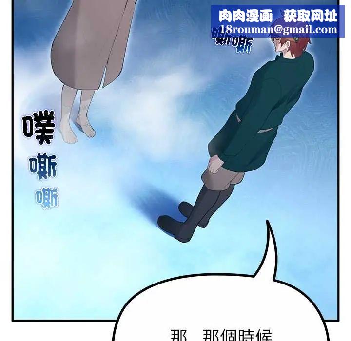 迷雾深处的诱惑第33話