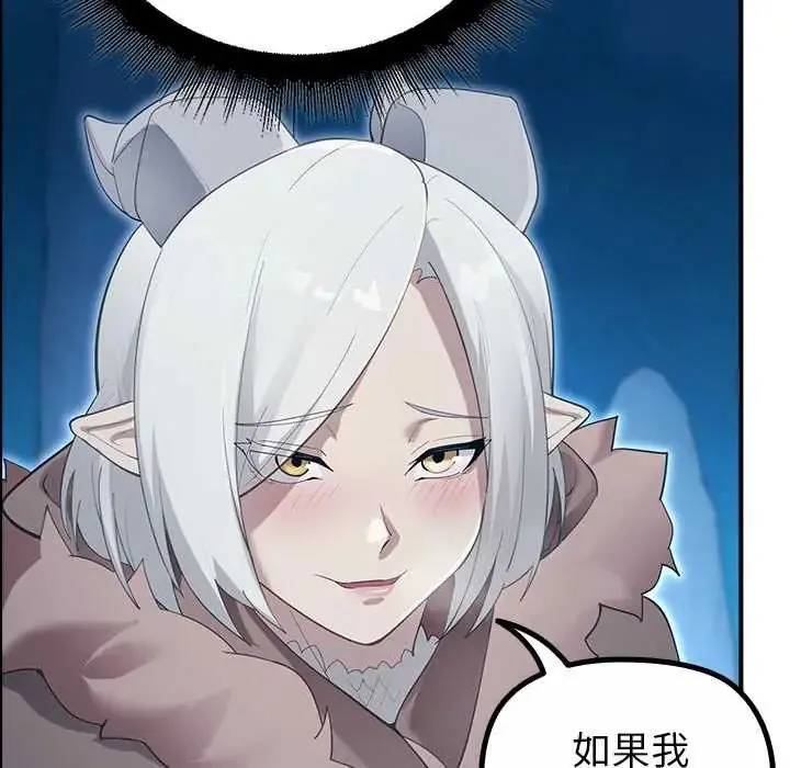 迷霧深處的誘惑第33話