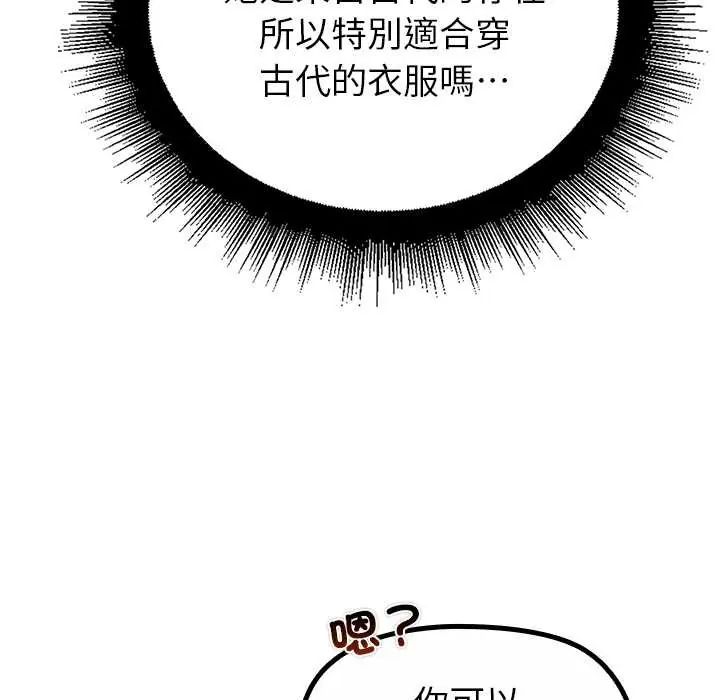 迷雾深处的诱惑第33話