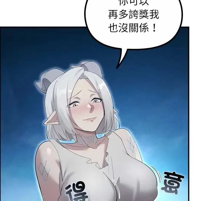 迷霧深處的誘惑第33話