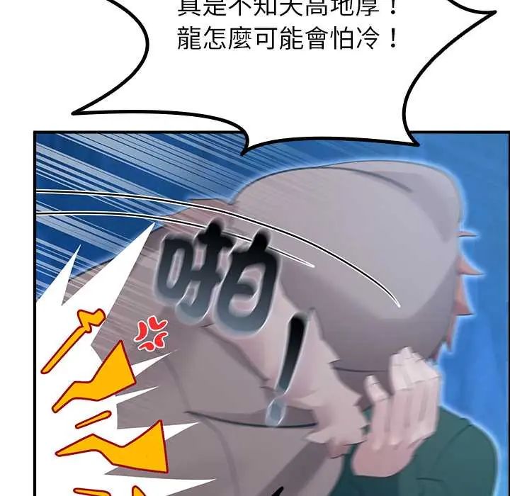 迷雾深处的诱惑第33話