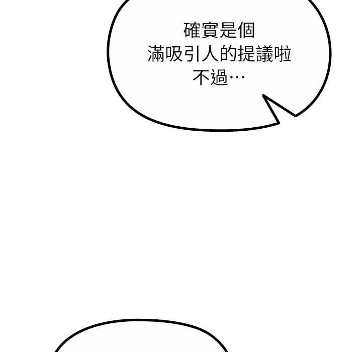 迷雾深处的诱惑第33話