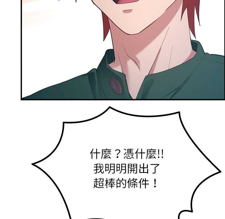 迷霧深處的誘惑第33話