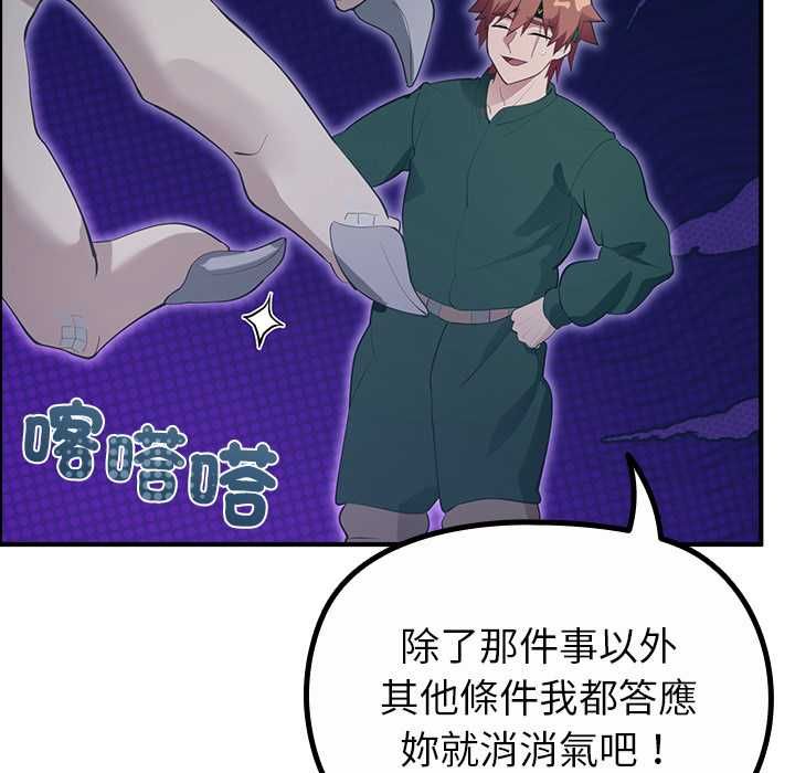 迷雾深处的诱惑第33話