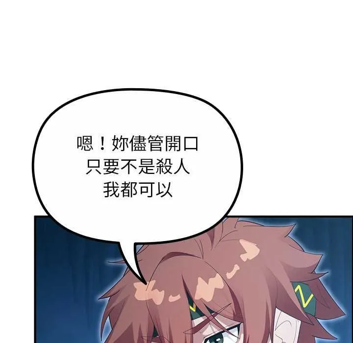 迷霧深處的誘惑第33話