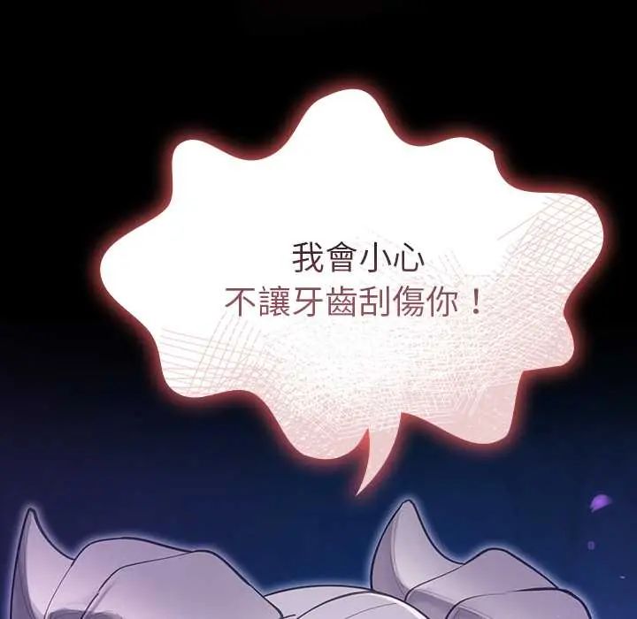 迷雾深处的诱惑第33話