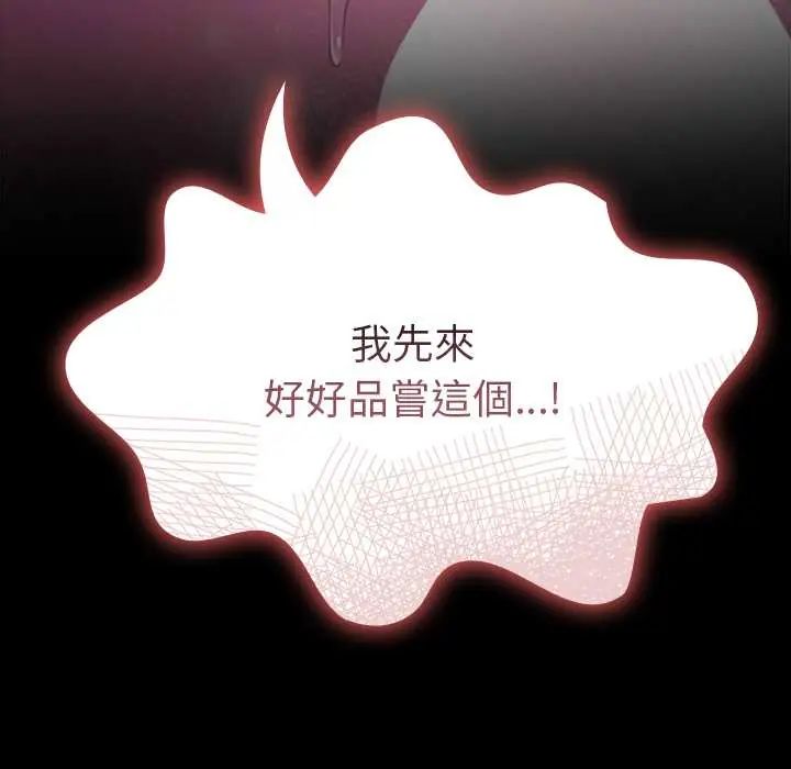 迷雾深处的诱惑第33話