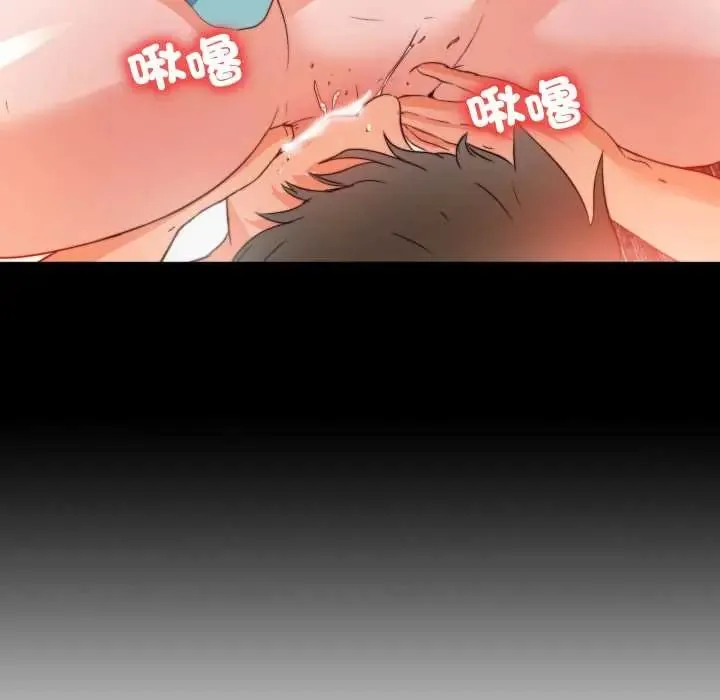 無法上色的關係第36話