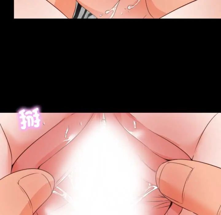 无法上色的关係第36話