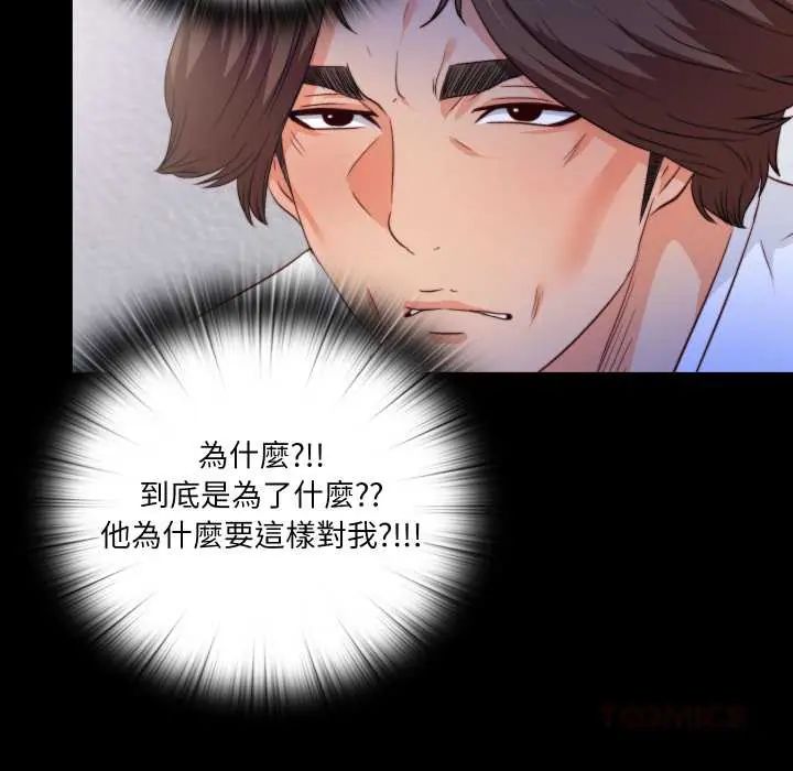 无法上色的关係第36話