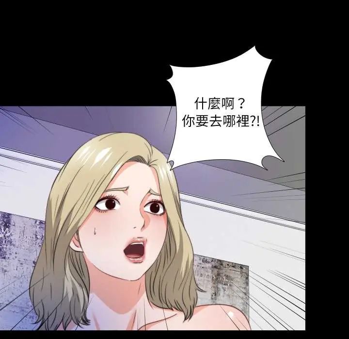 无法上色的关係第36話