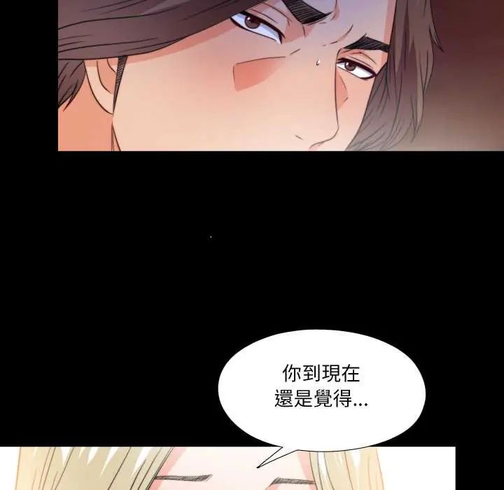 无法上色的关係第36話