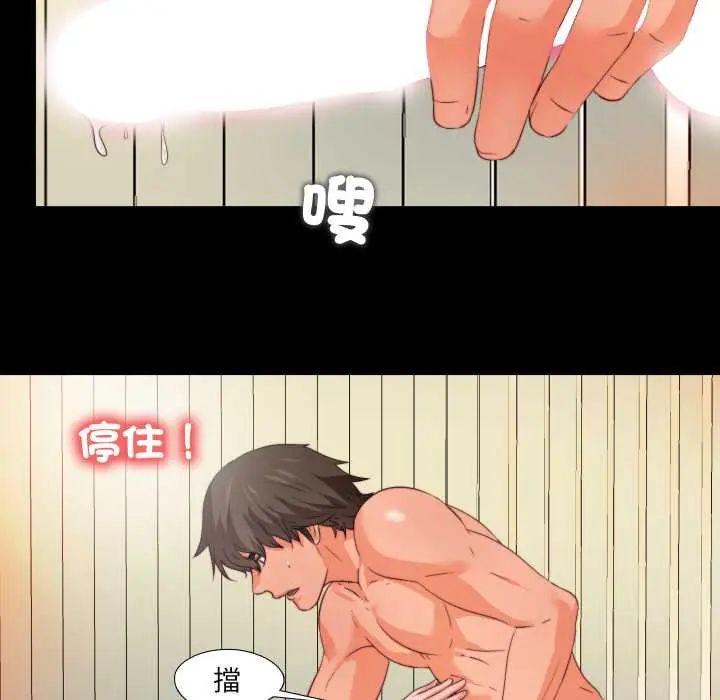无法上色的关係第36話