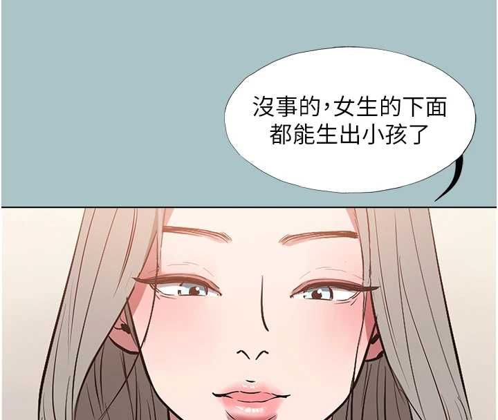 不要恋爱要打炮第54話-就當作是姐姐在上妳