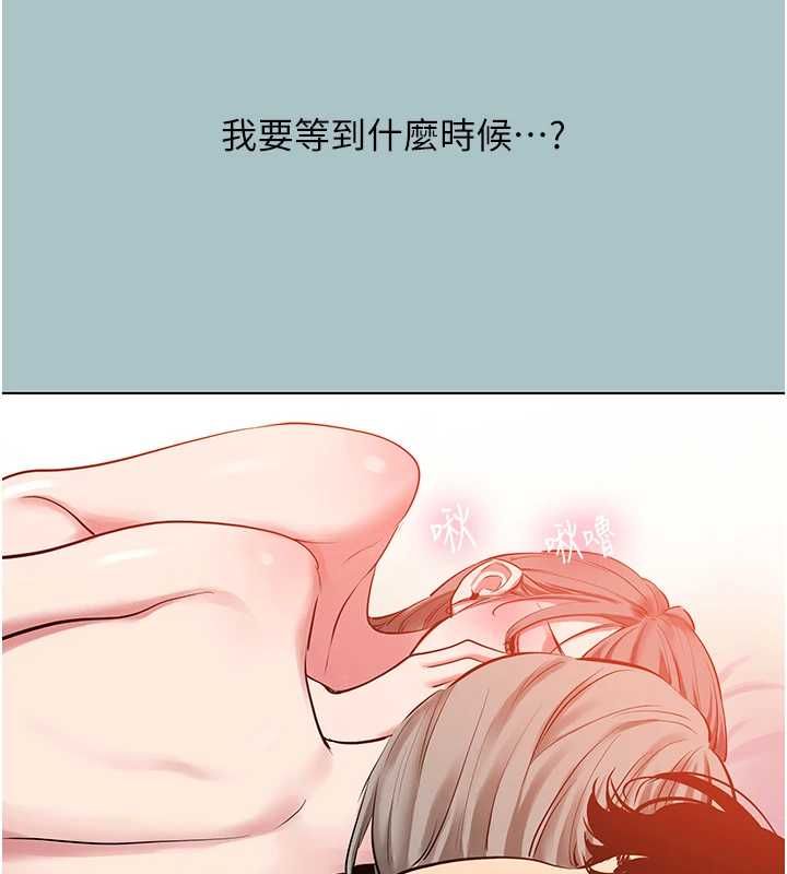 不要恋爱要打炮第54話-就當作是姐姐在上妳