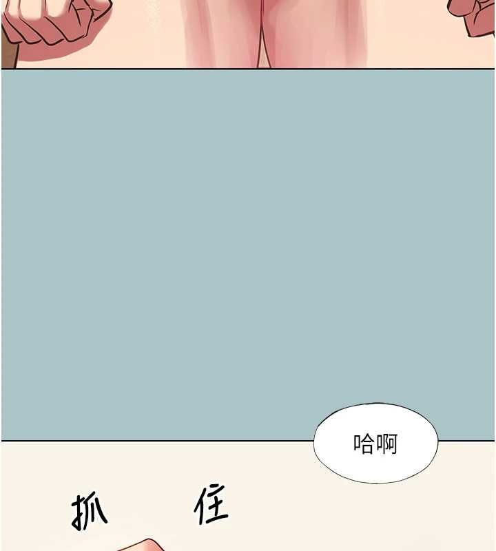 不要恋爱要打炮第54話-就當作是姐姐在上妳