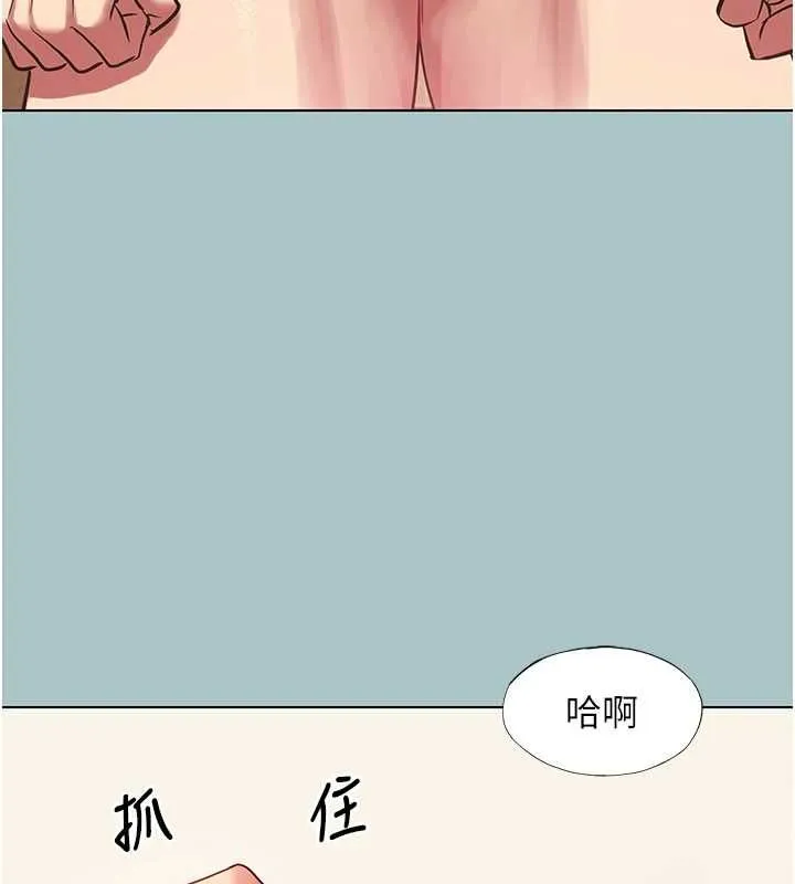 不要戀愛要打砲第54話-就當作是姐姐在上妳