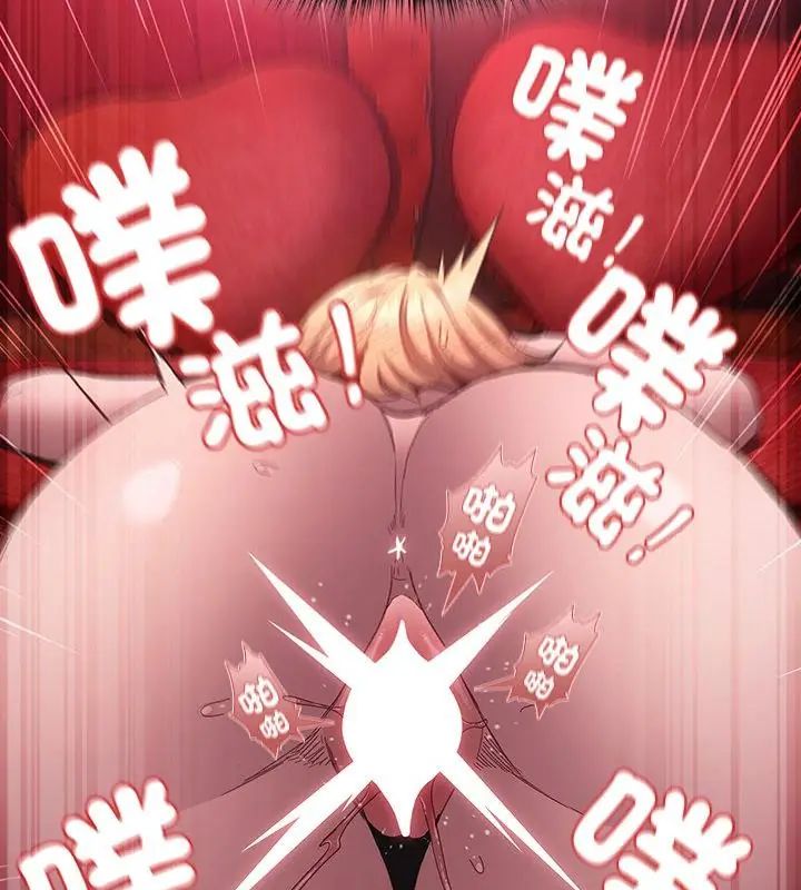 神圣陷阱第47話