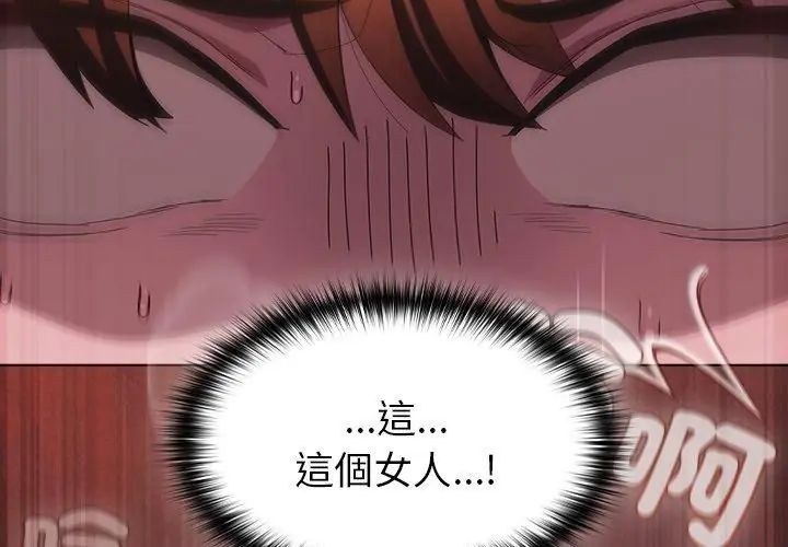 神圣陷阱第47話