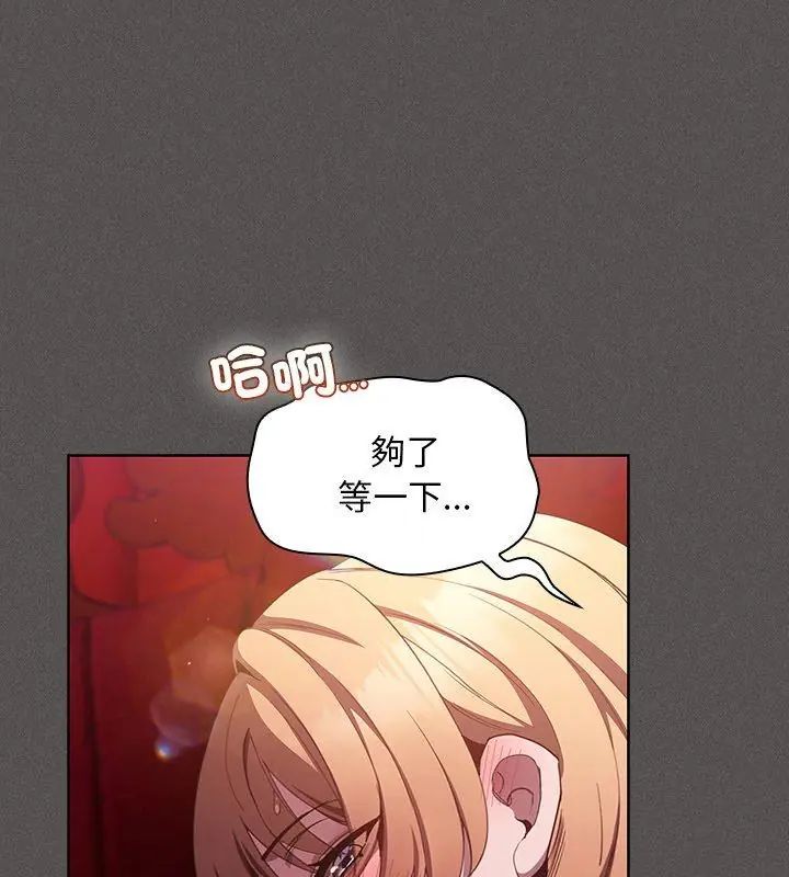 神圣陷阱第47話