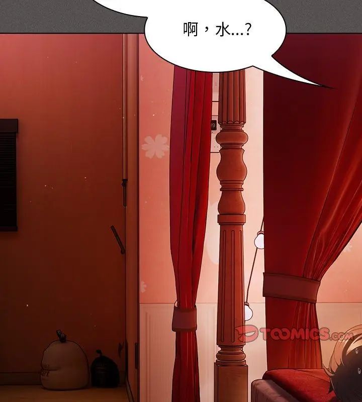 神圣陷阱第47話