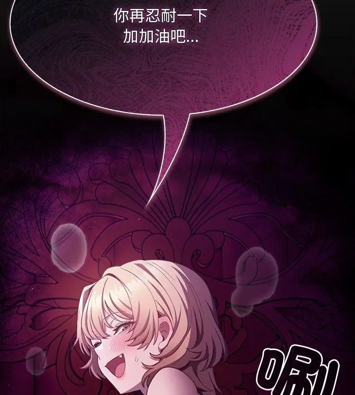 神圣陷阱第47話