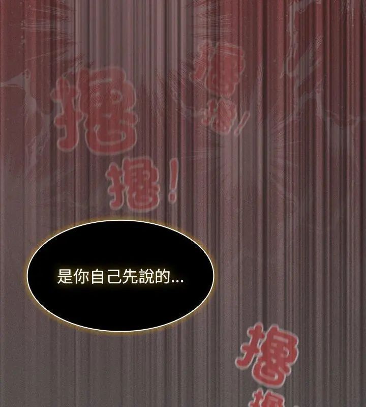 神圣陷阱第47話