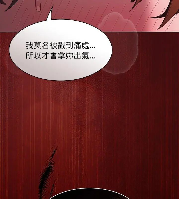 神圣陷阱第47話