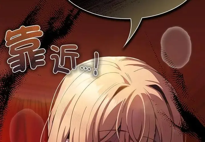 神聖陷阱第47話
